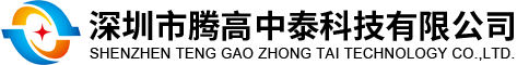 隧道人員定位系統(tǒng) | 隧道安全五大系統(tǒng) | 隧道人員安全管理系統(tǒng) | 隧道八大門禁廠家 - 深圳市騰高中泰科技有限公司